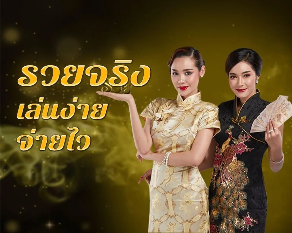 หวยยักษ์